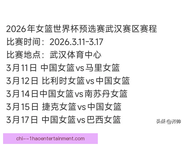 2026世界杯官方公布跨六个时区的全球赛事直播安排