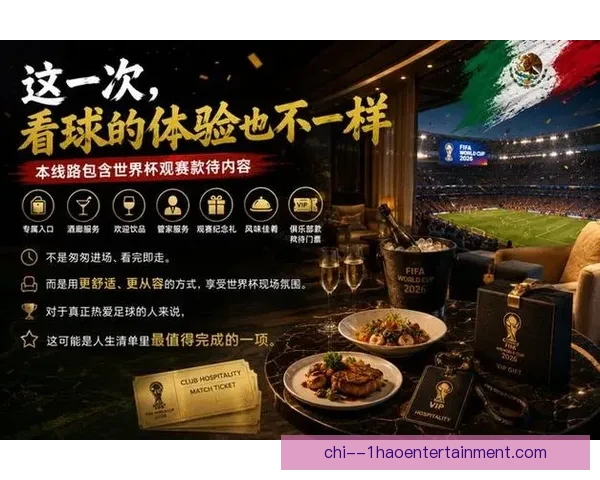 2026世界杯墨西哥赛区餐饮供应商承诺提供100种地道墨西哥小吃美味体验